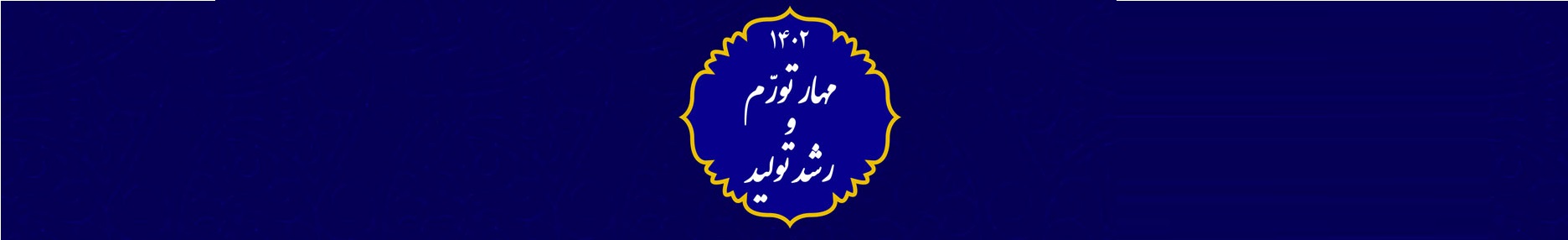 سازمان منطقه ویژه اقتصادی بوشهر