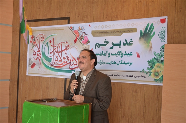 برگزاری مراسم جشن بزرگ غدیر در منطقه ویژه اقتصادی بوشهر