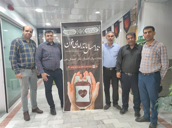 کارکنان منطقه ویژه اقتصادی بوشهر خون اهدا کردند
