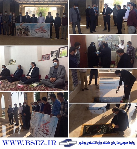 حضور مدیرعامل، معاونین و کارکنان منطقه ویژه اقتصادی بوشهر در گلزار شهدای لیلک