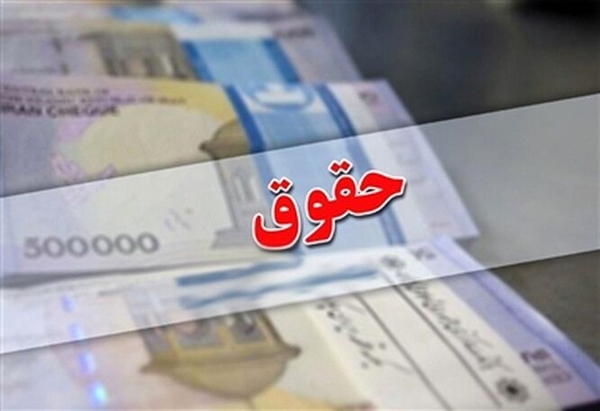 روند پرداخت حقوق و مطالبات کارکنان منطقه ویژه اقتصادی بوشهر تسریع شد/ پرداخت 4 مرحله حقوق طی 40 روز